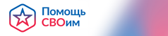 Меры поддержки для участников СВО и членов их семей