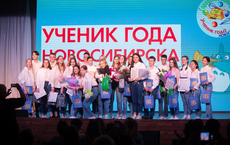 Лучший ученик города Новосибирска учится у НАС!