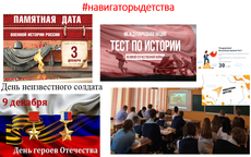 Лицеисты приняли участие  в   Международной акции «Тест по истории Великой Отечественной войны»  #навигаторыдетства