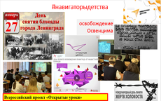 Всероссийский проект «Открытый урок»: Город вечно живых  #навигаторыдетства
